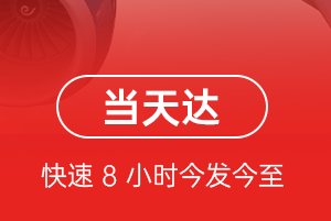 太原武宿航空快运航空货运公司【机场